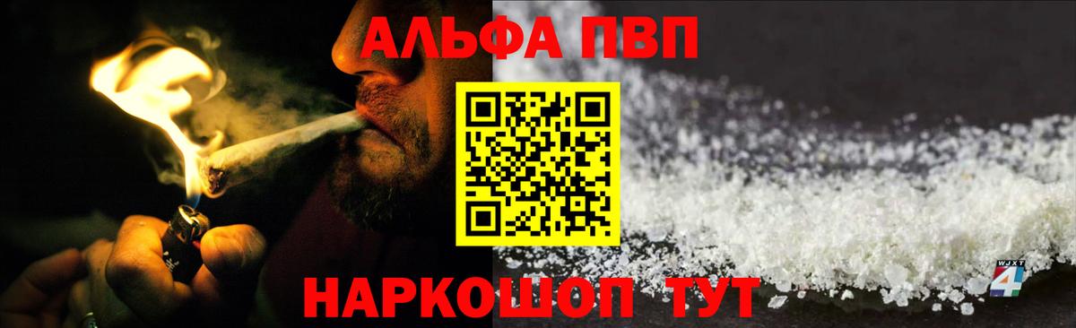 Великий Новгород  Alpha-PVP крисы CK  Вход с VPN  A PVP СК  APVP VHQ 