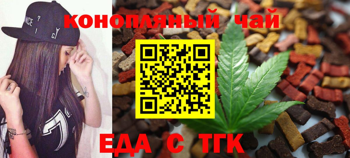 Печенье с ТГК конопля Великий Новгород