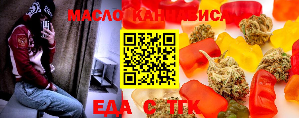 Печенье с ТГК марихуана  Вход с VPN  Великий Новгород 