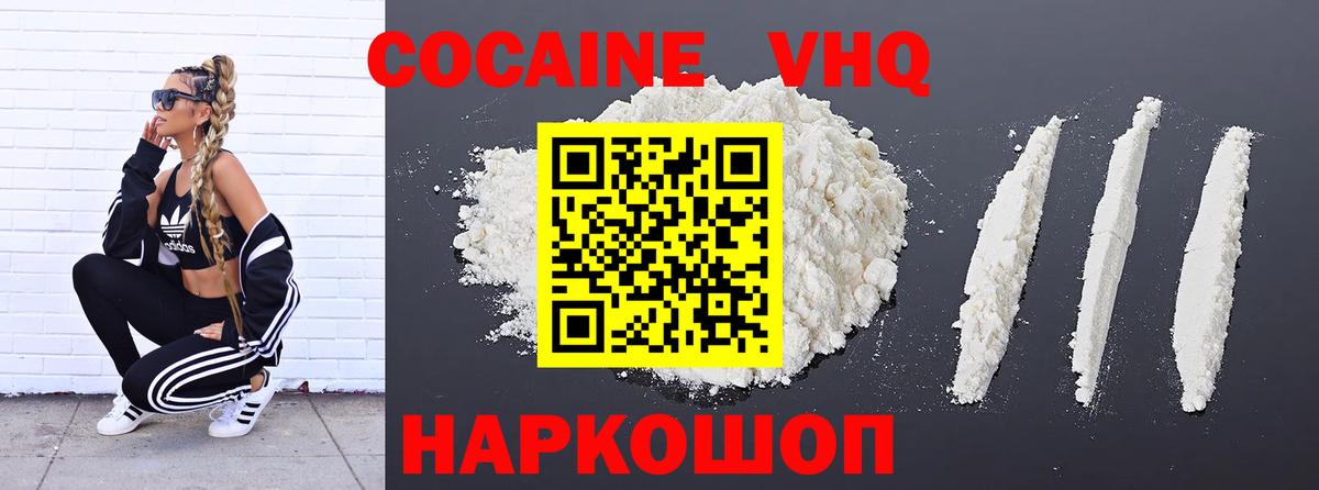 Великий Новгород  COCAIN Эквадор  Вход с VPN  COCAIN Колумбийский 