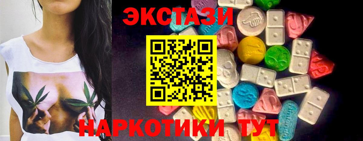 Великий Новгород  ЭКСТАЗИ TESLA  Экстази  Вход с VPN 