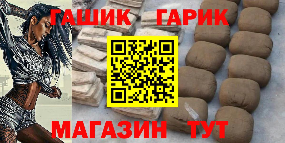 Великий Новгород  ГАШ хэш  магазин    ГАШИШ  Вход с VPN  ГАШИШ индика сатива 