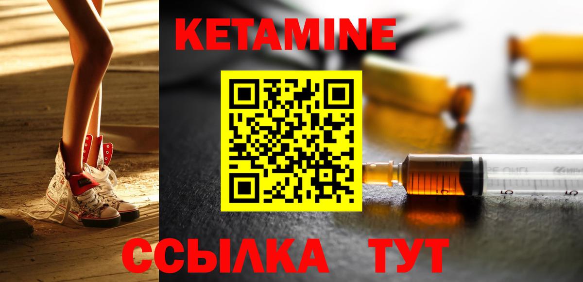 Кетамин ketamine  Вход с VPN  Великий Новгород 