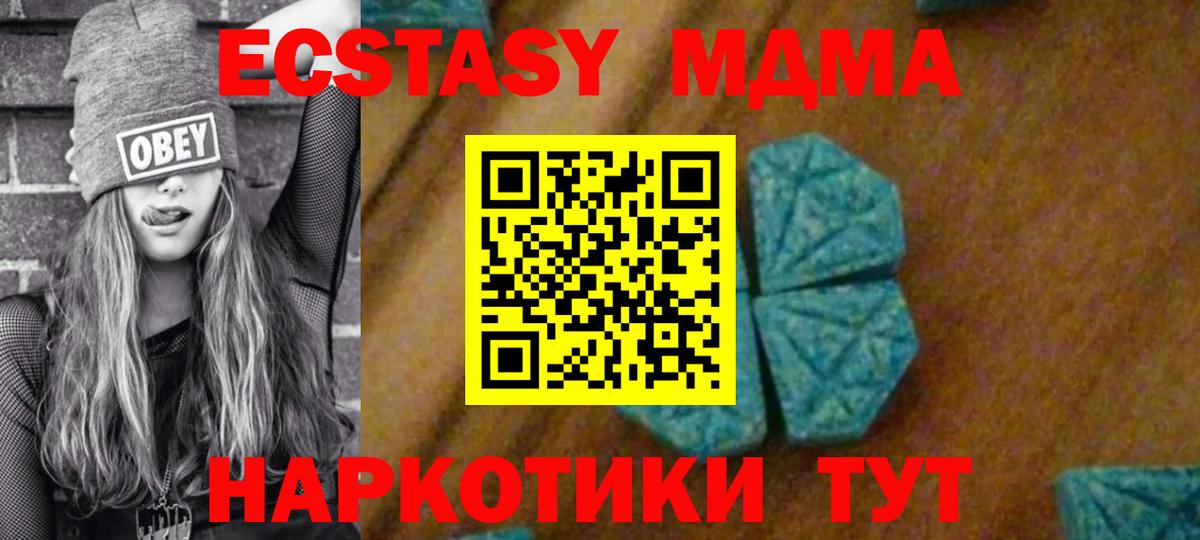 Великий Новгород  МДМА  Вход с VPN  МДМА кристаллы  МДМА crystal 