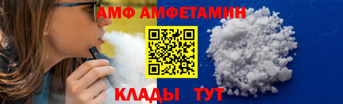 Великий Новгород  Первитин кристалл  МЕТАМФЕТАМИН  Вход с VPN 