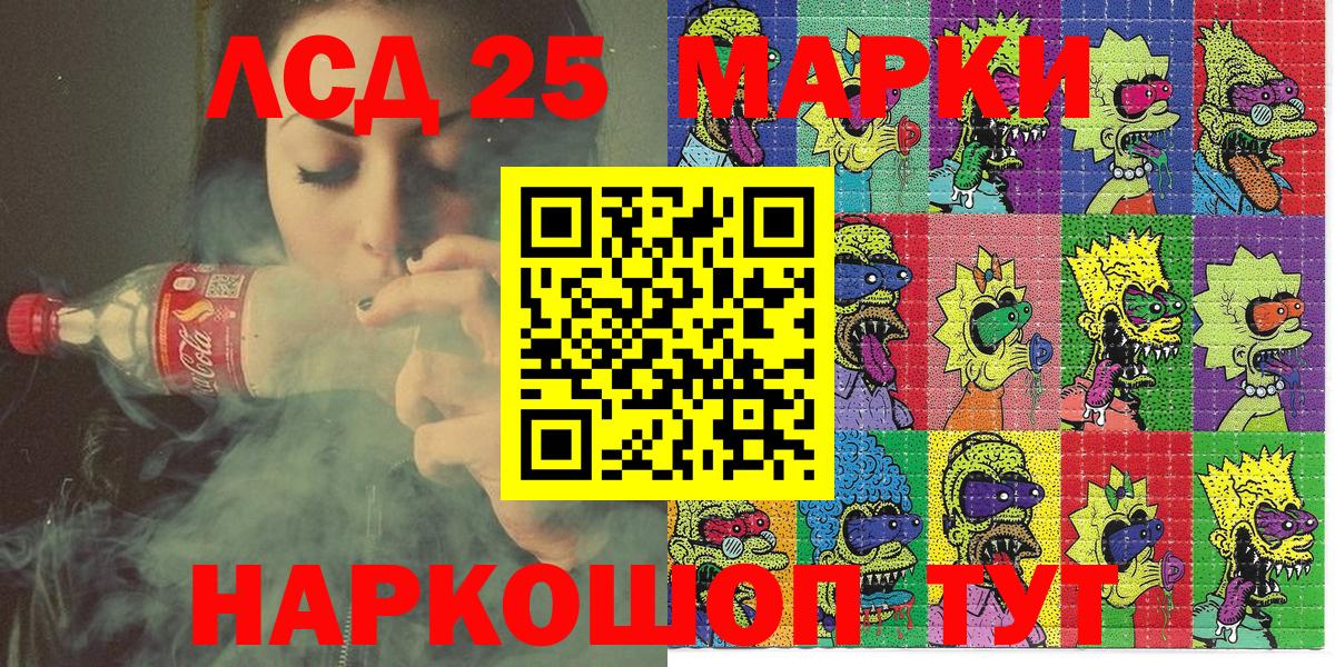 Великий Новгород  Наркотические марки  Вход с VPN  Марки N-bome 1,5мг 