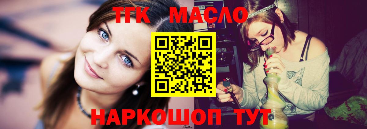 ТГК THC oil  Вход с VPN  купить   Великий Новгород 